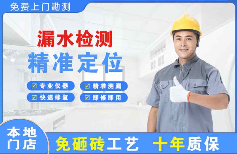 云龙漏水检测精准定位